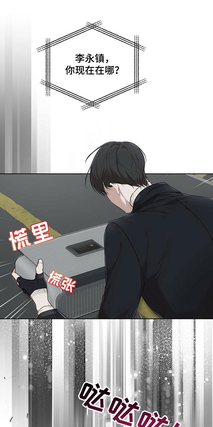 第89章：【第二季】圈套18
