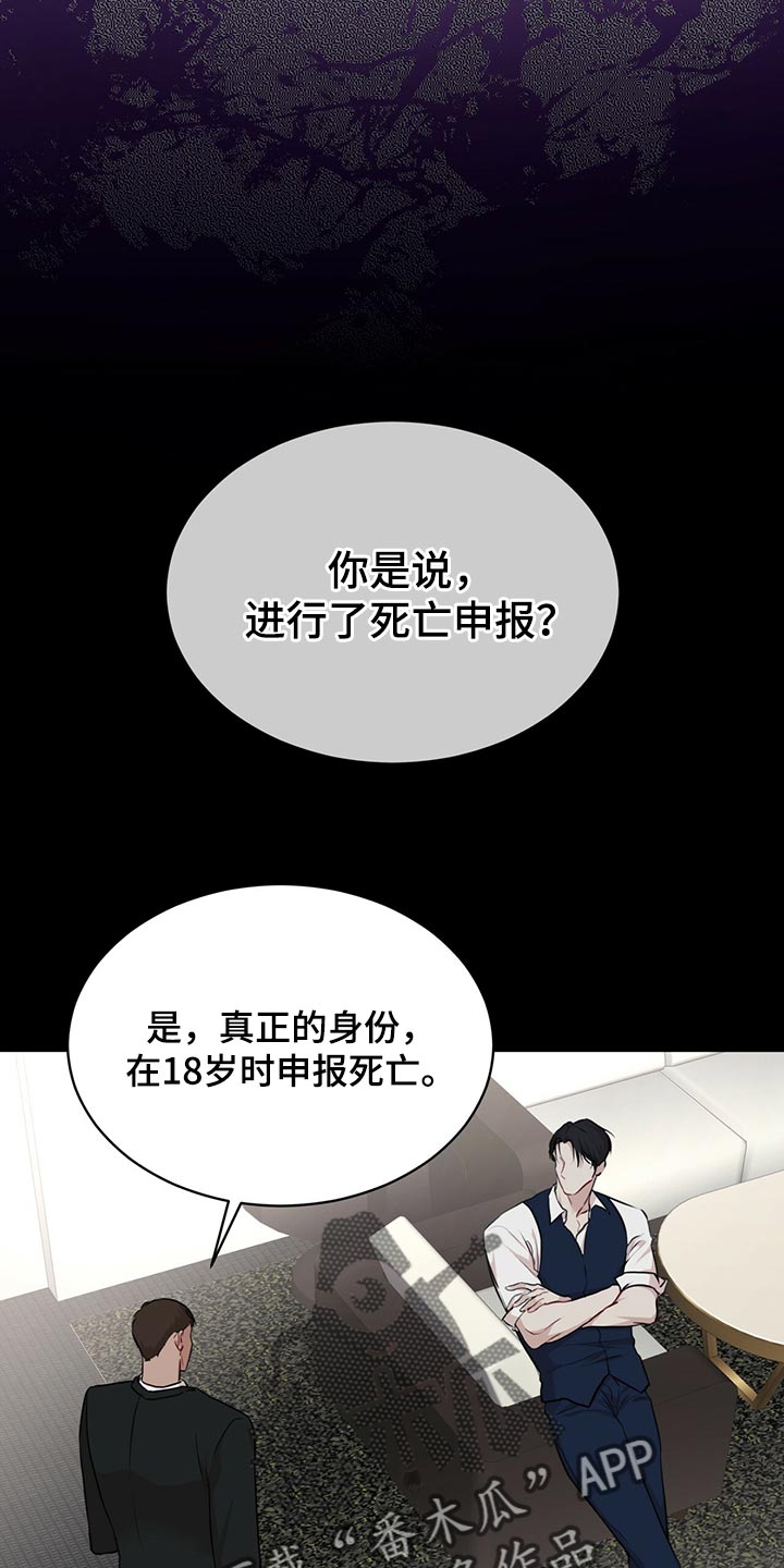 第76章：【第二季】种群不一样罢了10