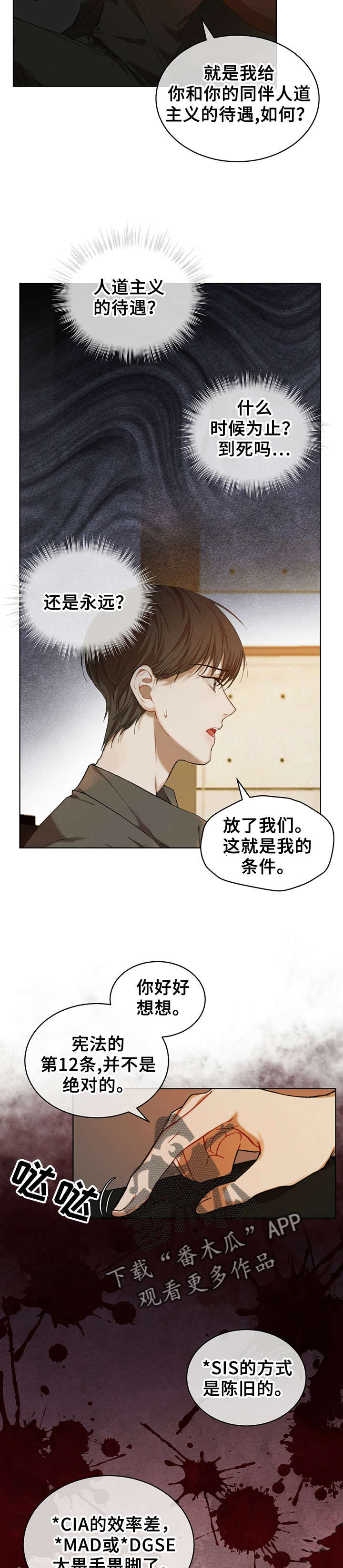 第14章：谈判1