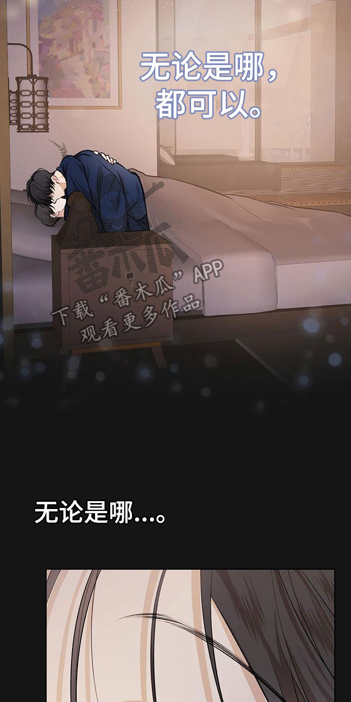 第130章：【番外】无论去哪16