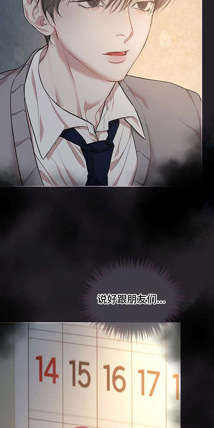 第130章：【番外】无论去哪2