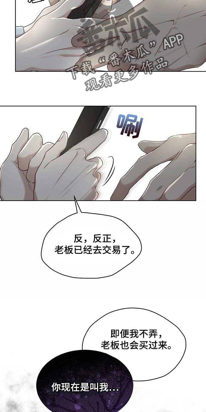 第82章：【第二季】相信机器23