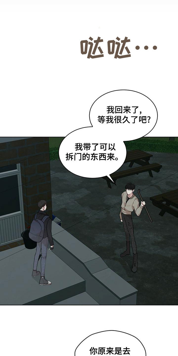 第95章：【第二季】撬门2