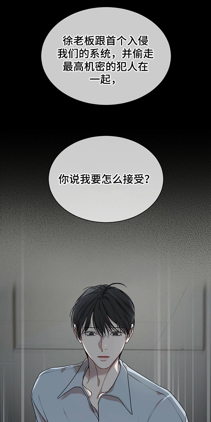 第81章：【第二季】之前的事情17