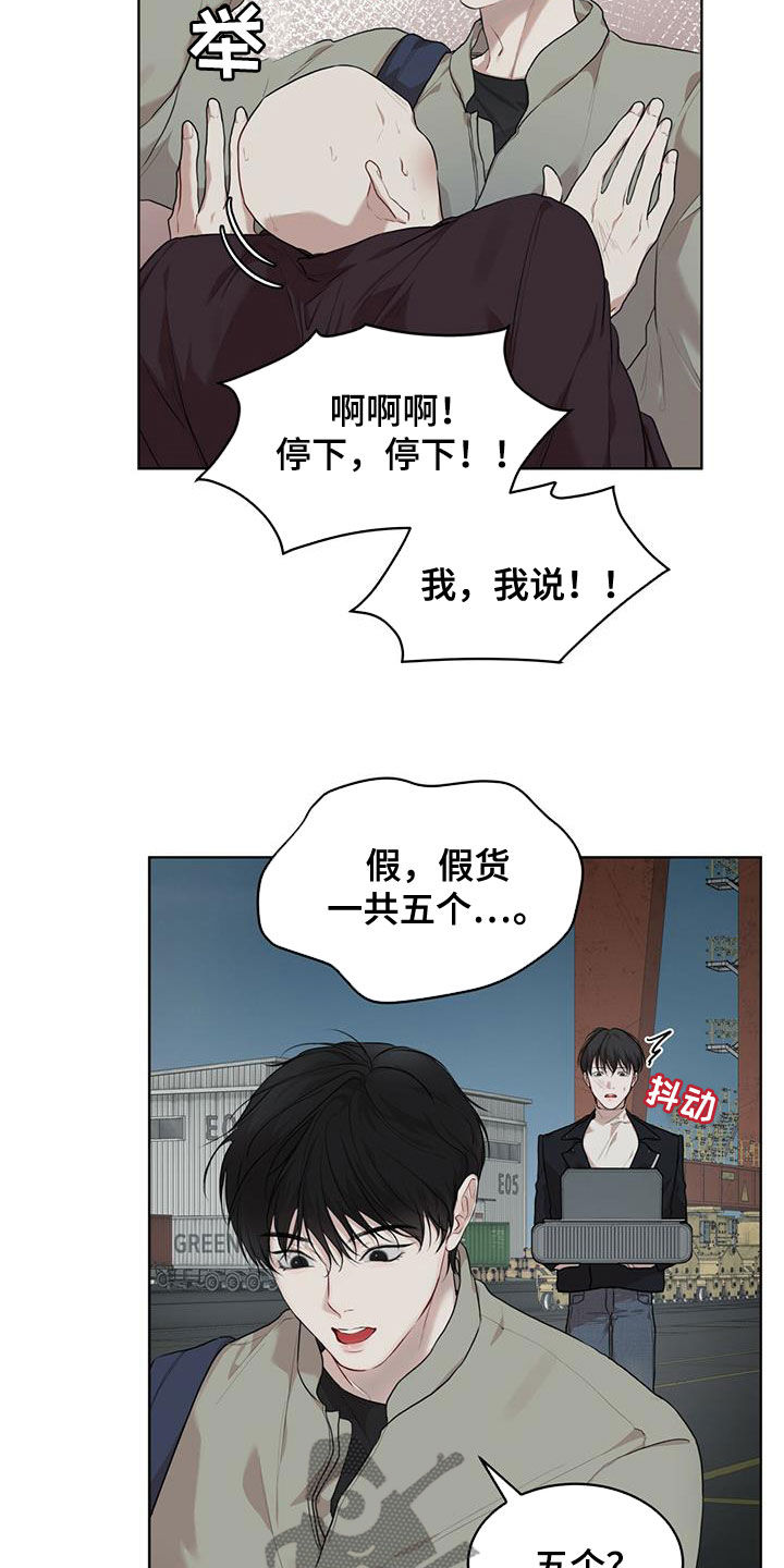 第88章：【第二季】假货10