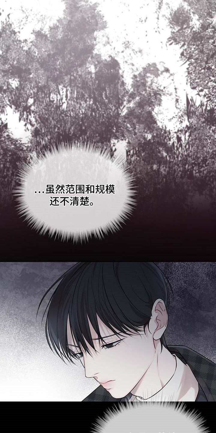 第58章：第三者22