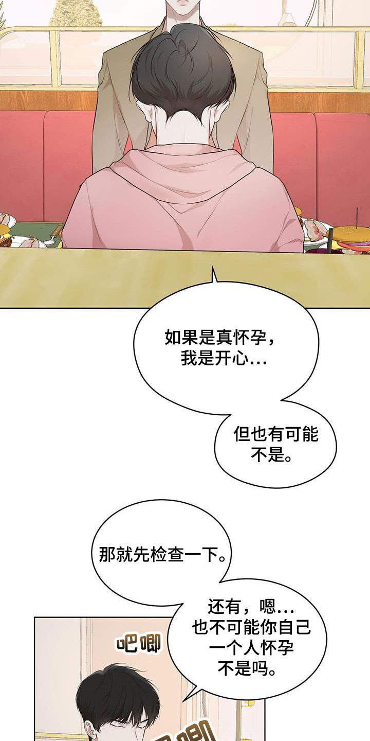 第115章：【第二季】担忧3
