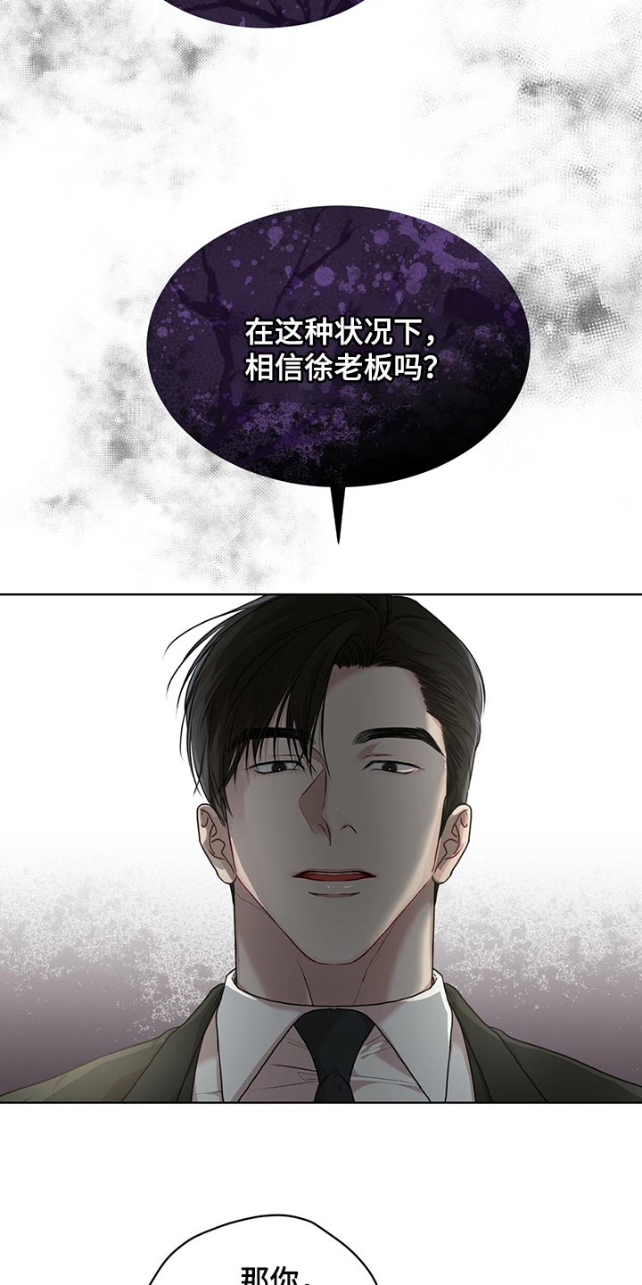 第82章：【第二季】相信机器24