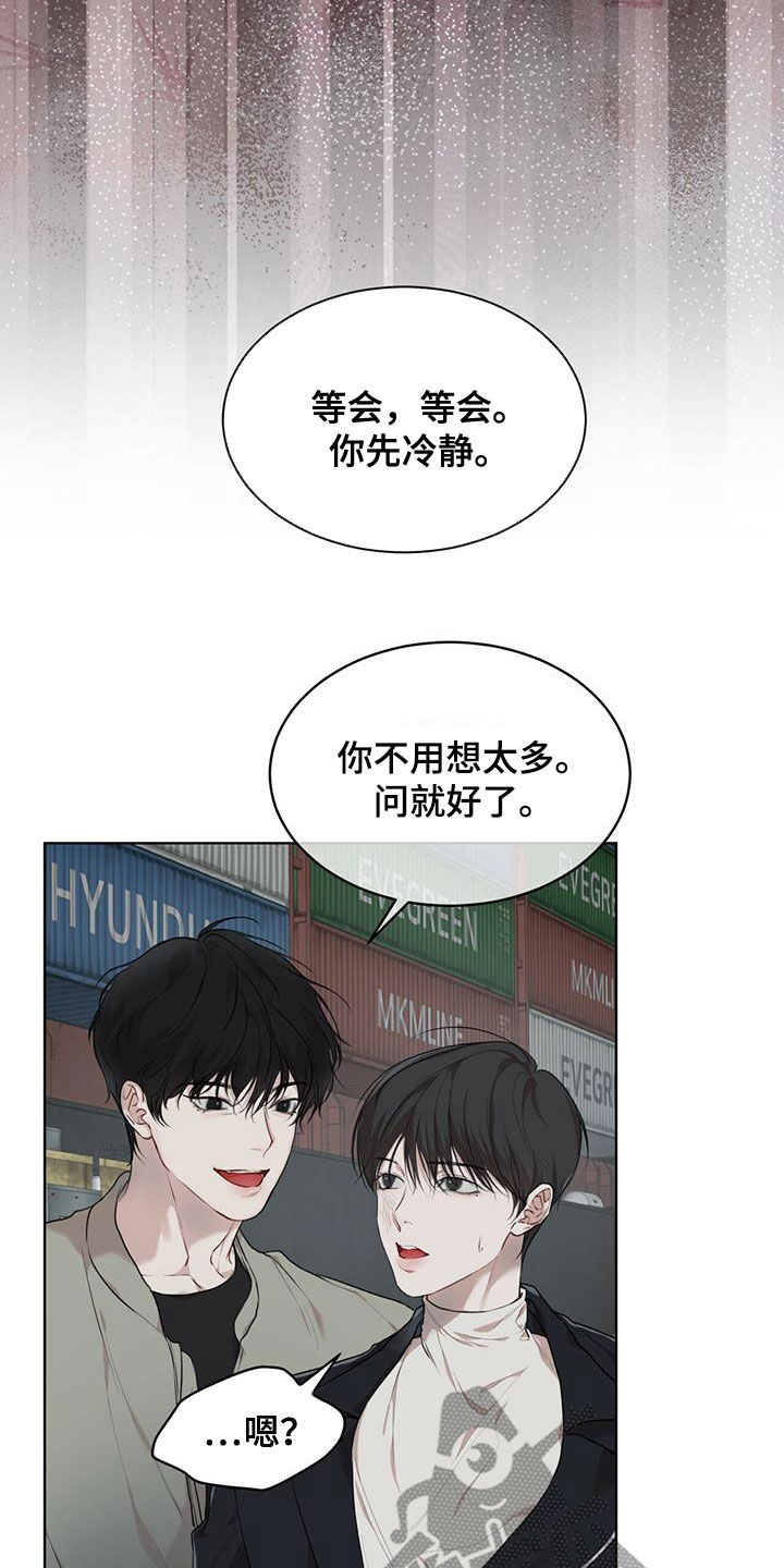 第88章：【第二季】假货4