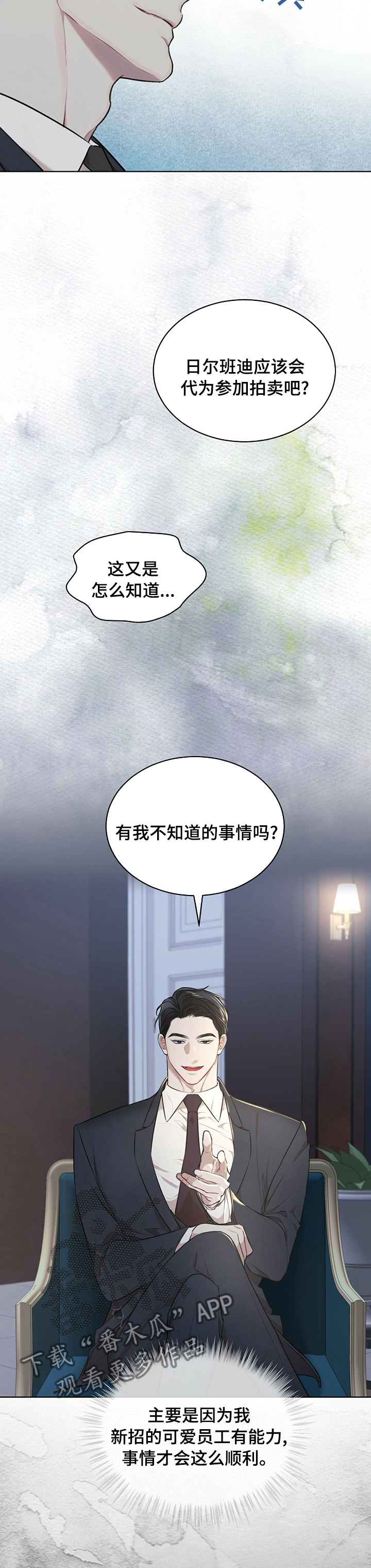 第48章：吃饭8