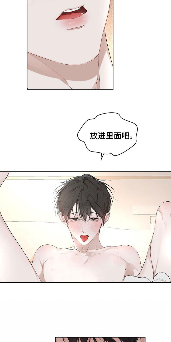 第118章：【第二季】该怎么帮你9
