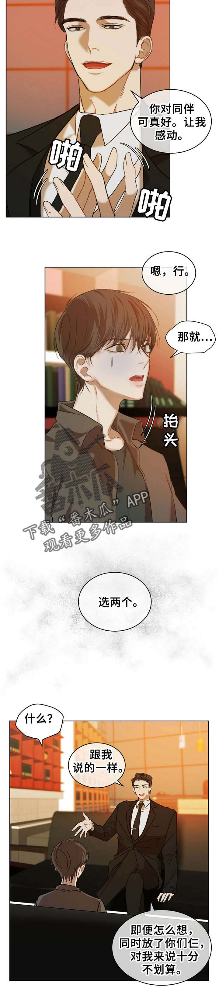 第14章：谈判3