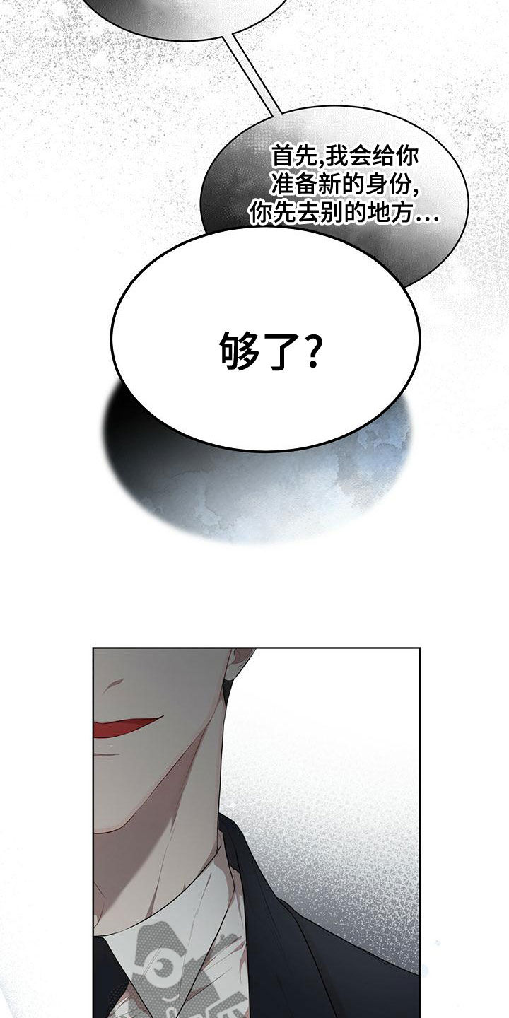 第100章：【第二季】你过来29