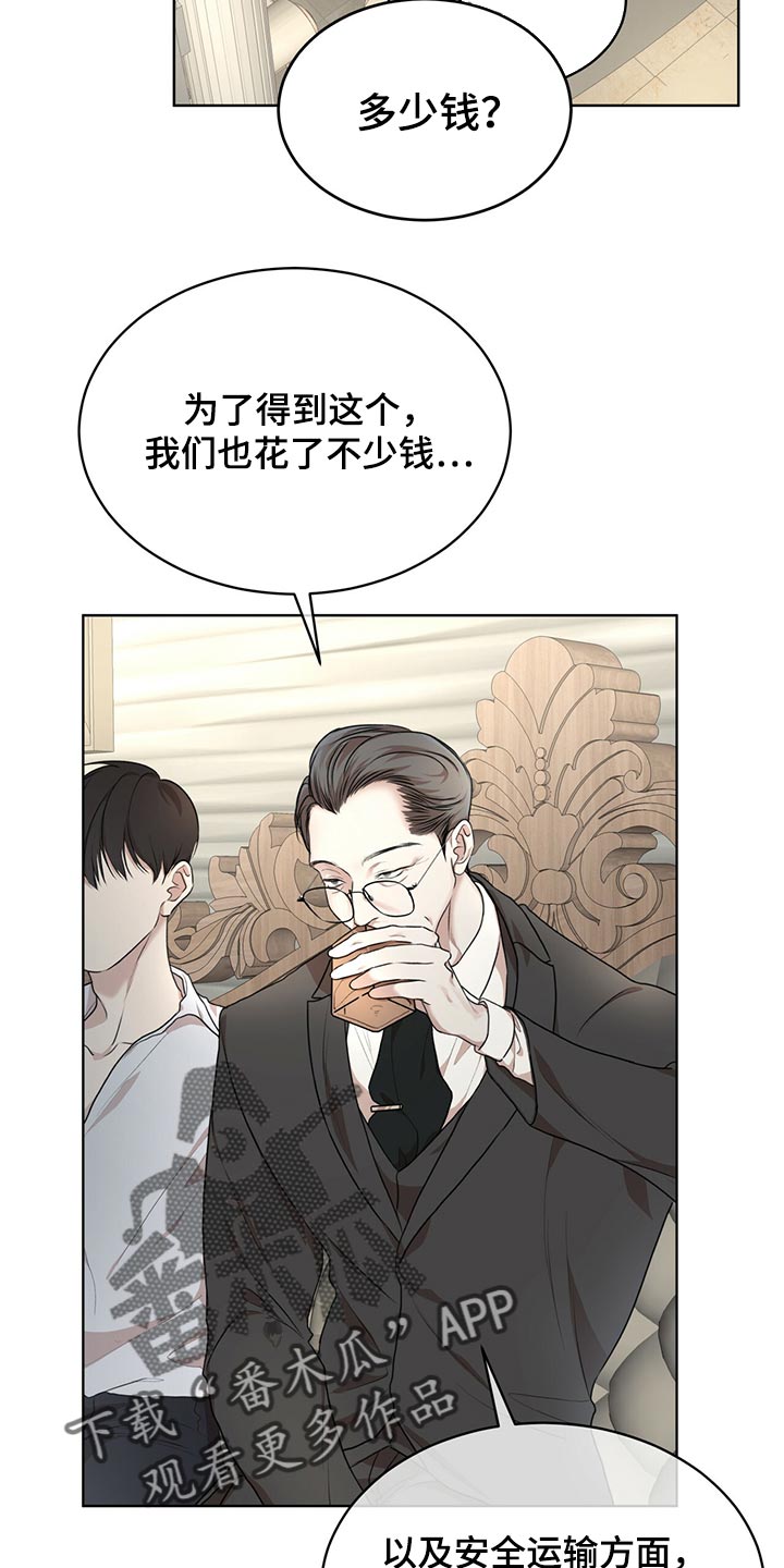 第78章：【第二季】我有个条件7