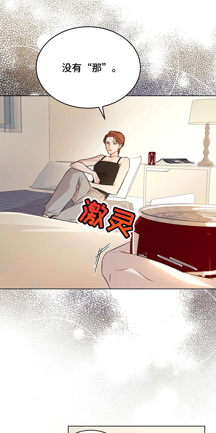 第65章：不要太相信20