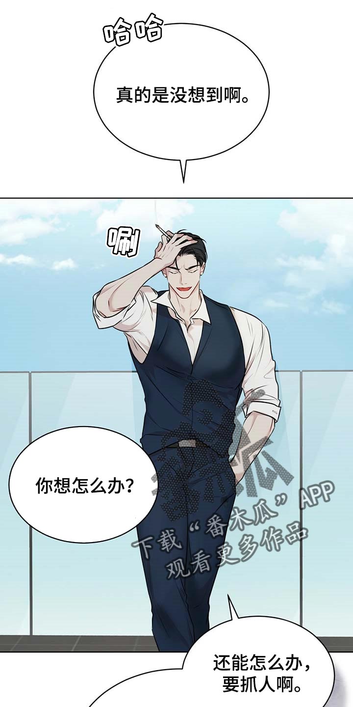 第61章：麻烦21
