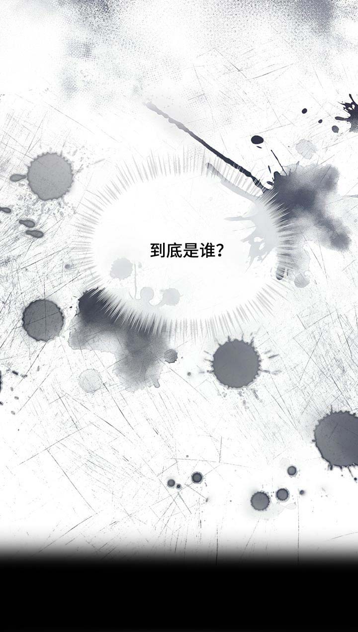 第64章：到底是谁13
