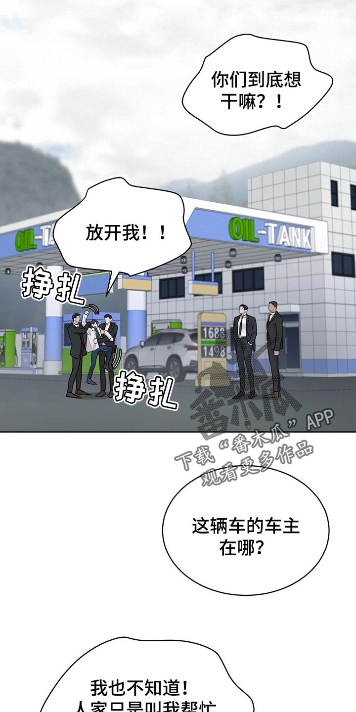 第68章：一定要找出来12