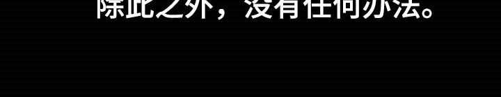 第59章：按计划行事29