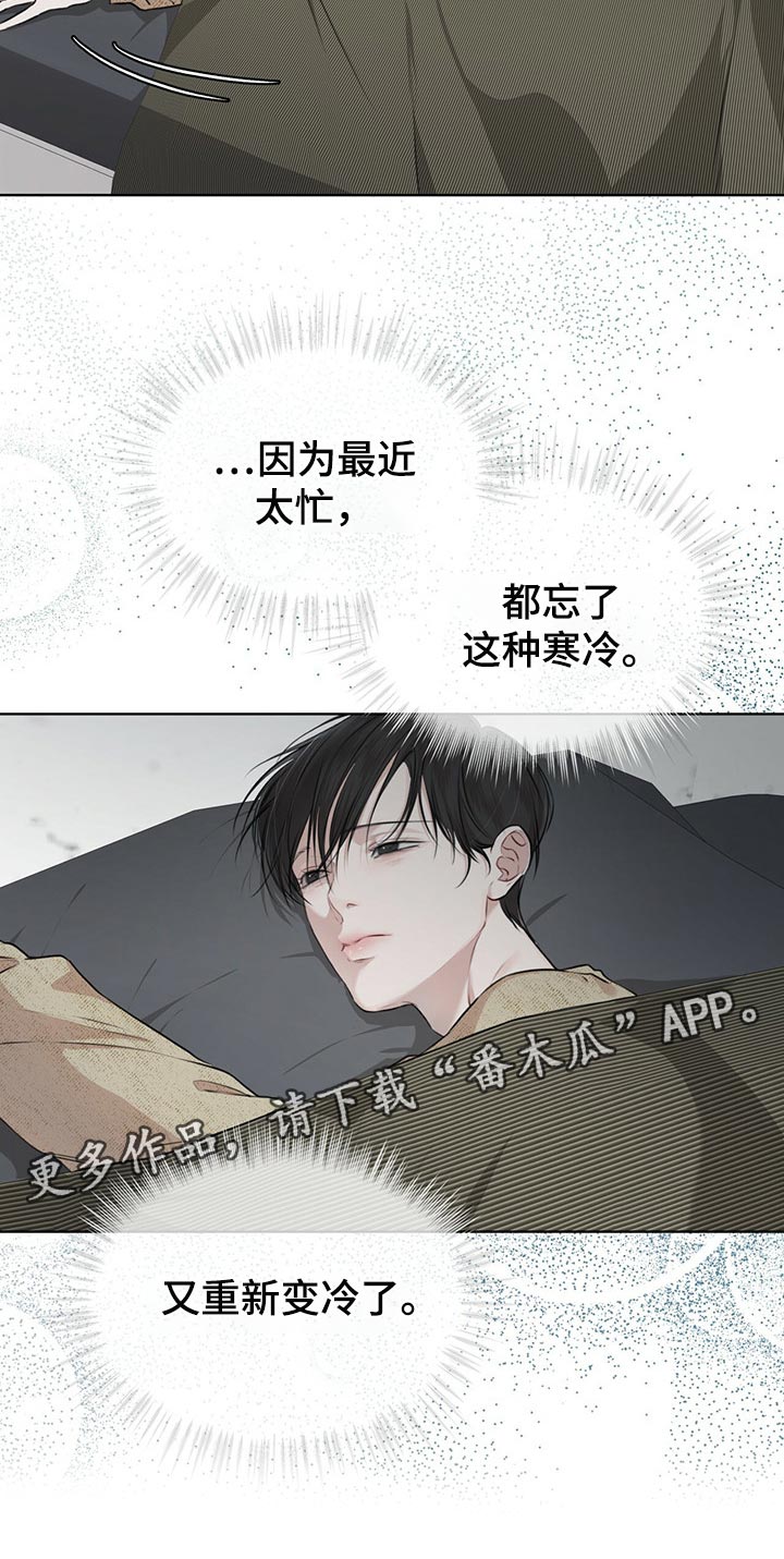 第66章：又重新变冷了25