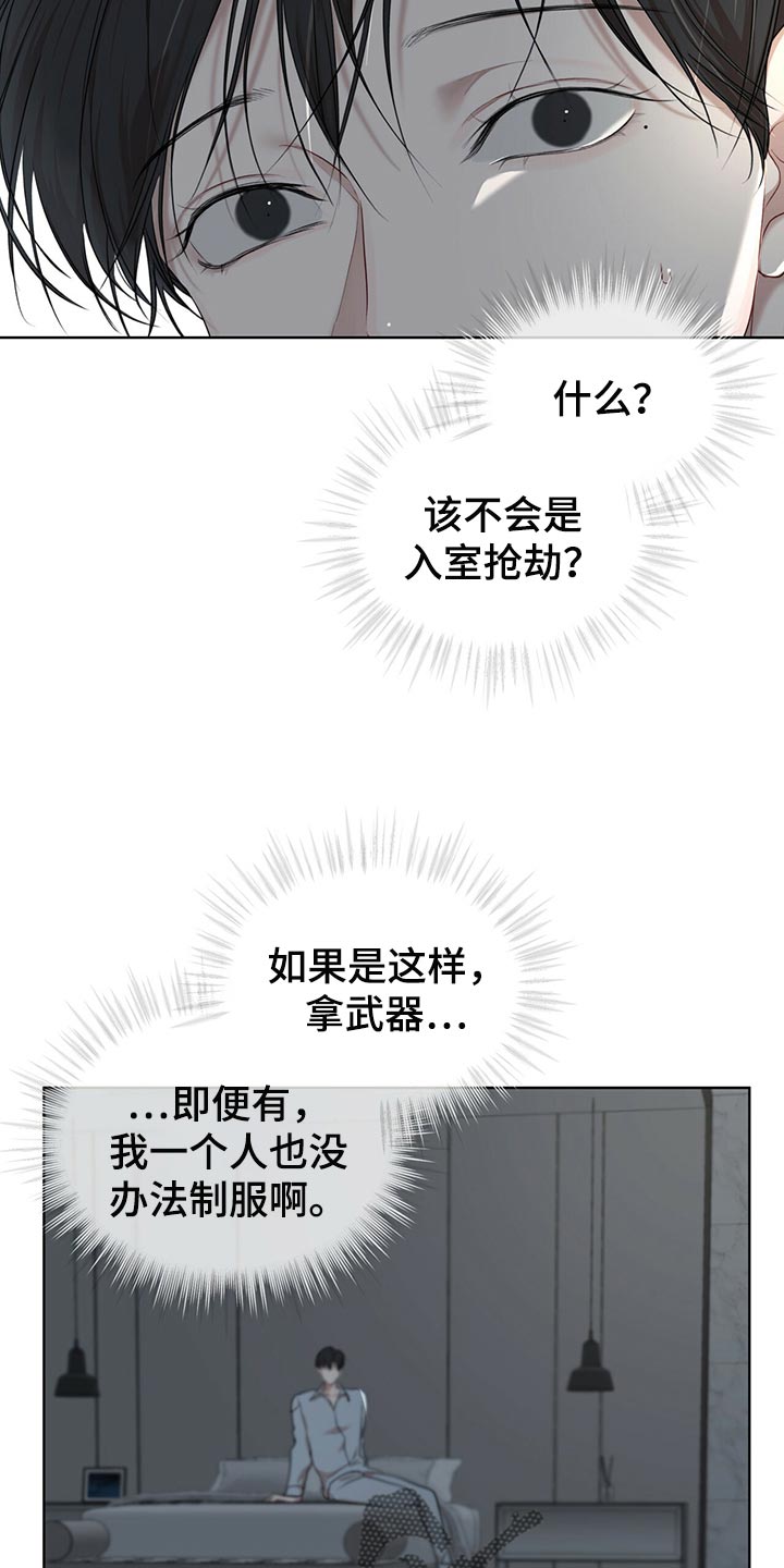 第80章：【第二季】不速之客23
