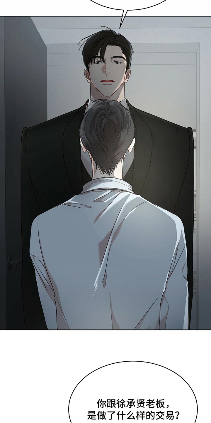 第81章：【第二季】之前的事情15