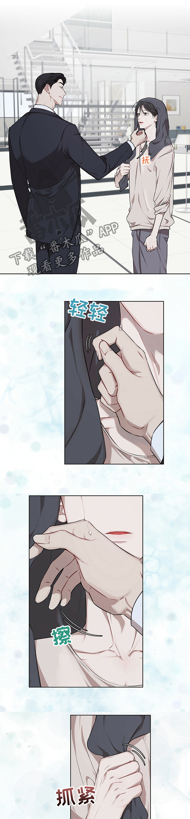 第42章：有乖乖待着吗9