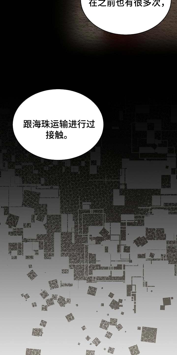 第61章：麻烦18