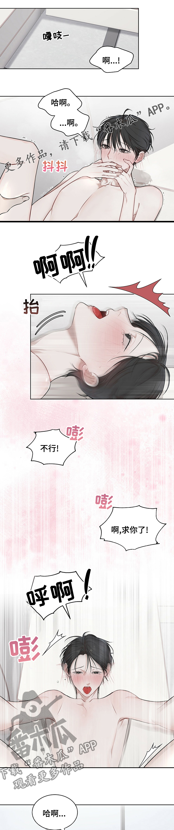 第45章：这很甜蜜0