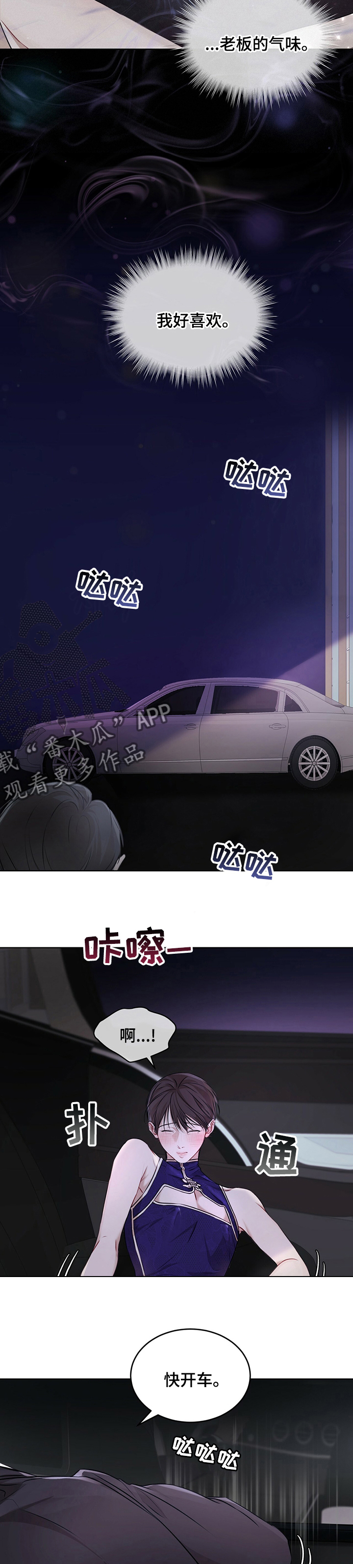 第52章：香味10