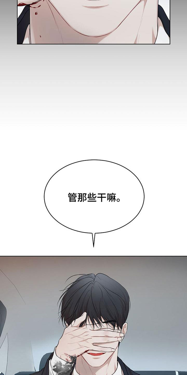 第110章：【第二季】交易31