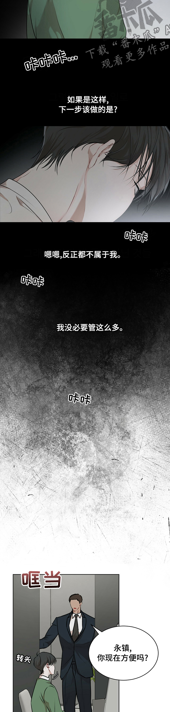 第49章：帮忙10