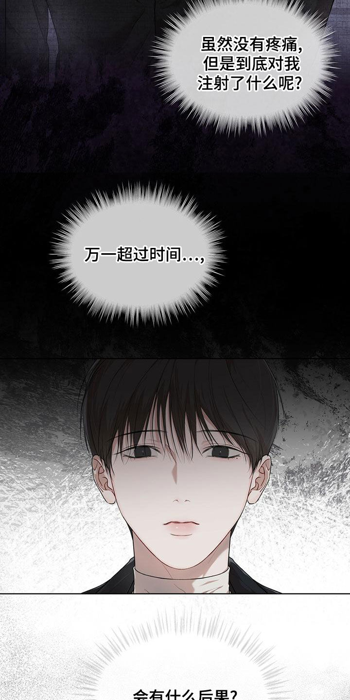 第93章：【第二季】游过去16