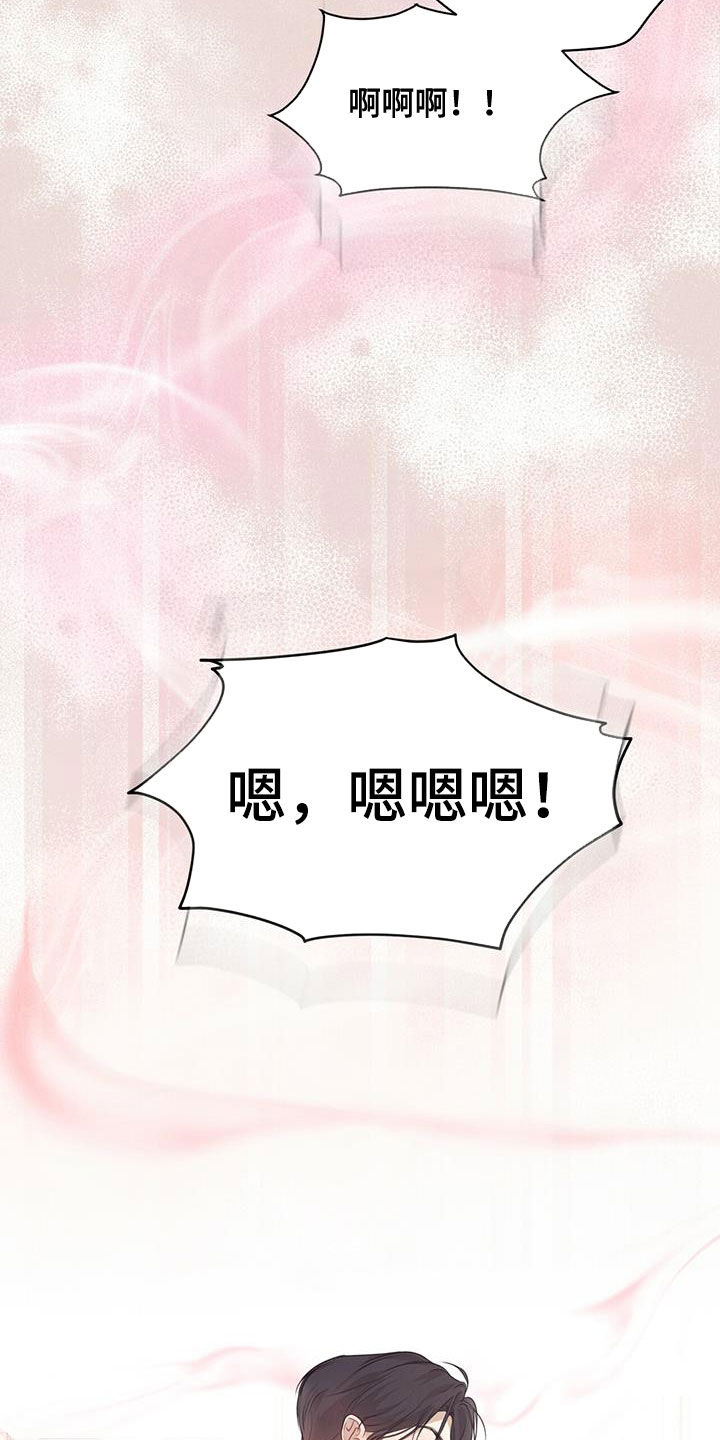 第83章：【第二季】你要听话15