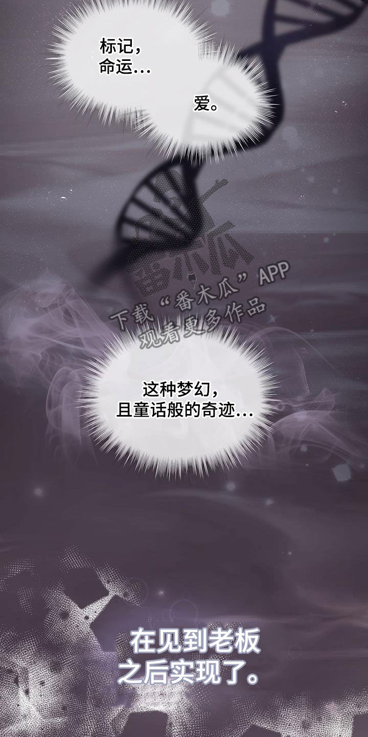 第114章：【第二季】证实6