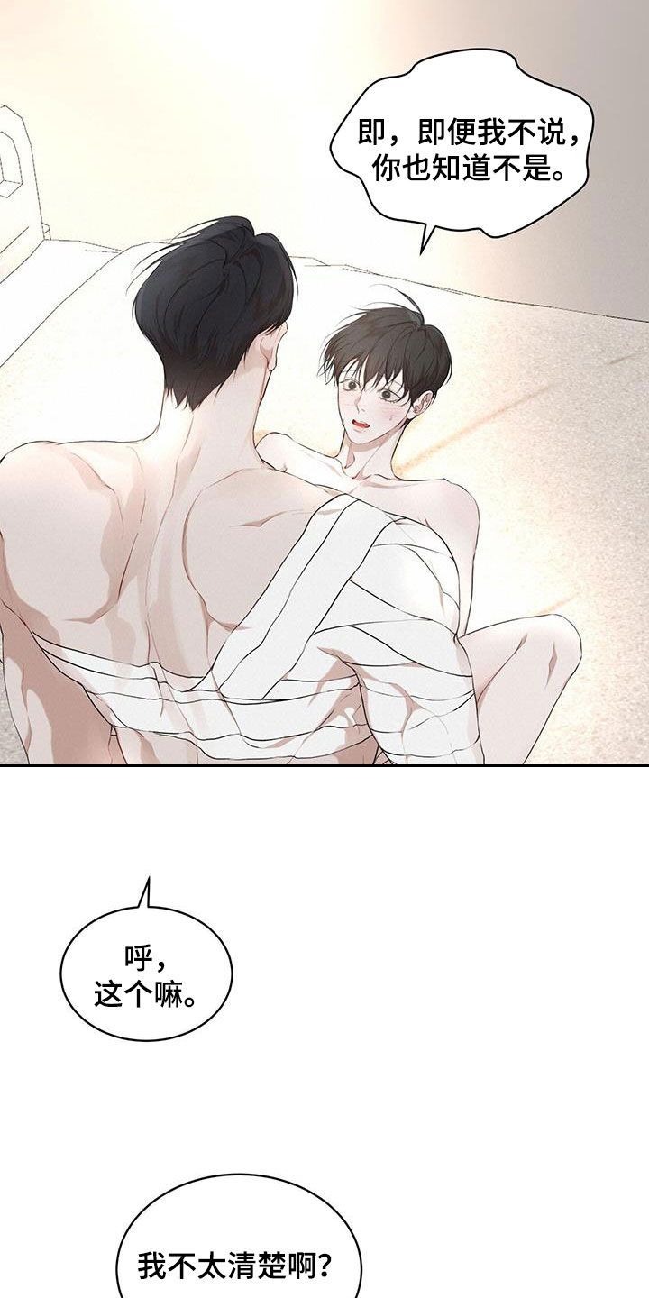 第118章：【第二季】该怎么帮你4