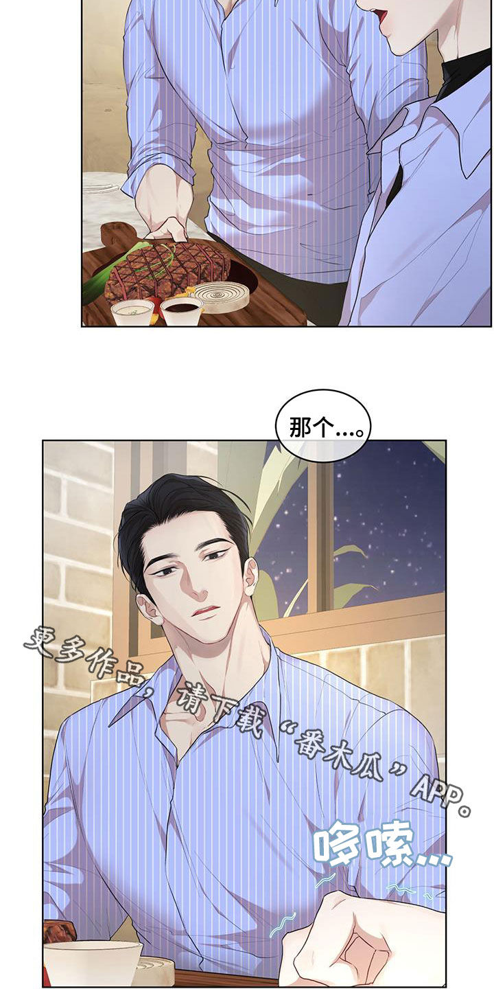 第121章：【第二季】吃饭25