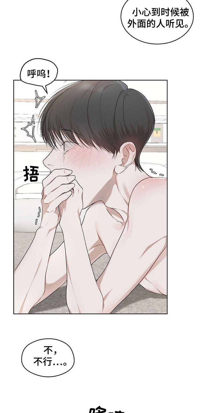 第116章：【第二季】好起来的办法21