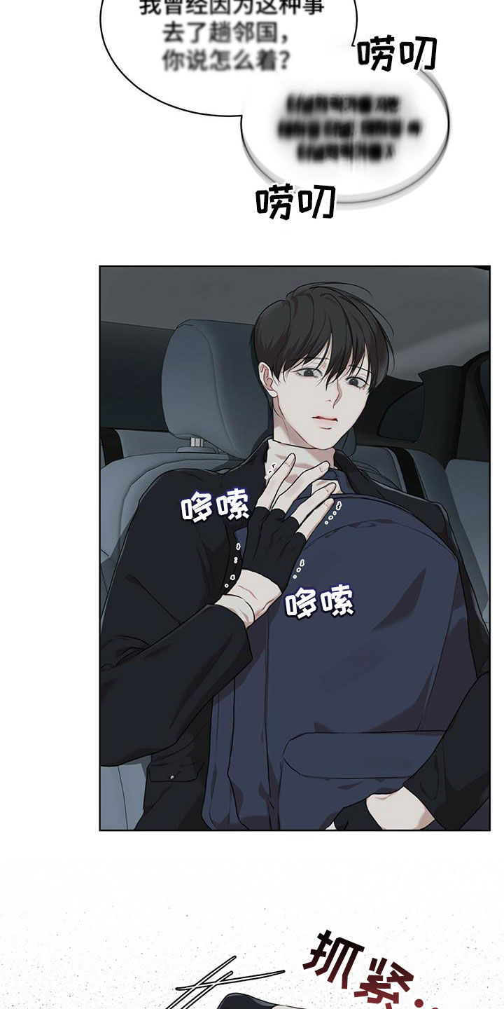 第85章：【第二季】怀疑9