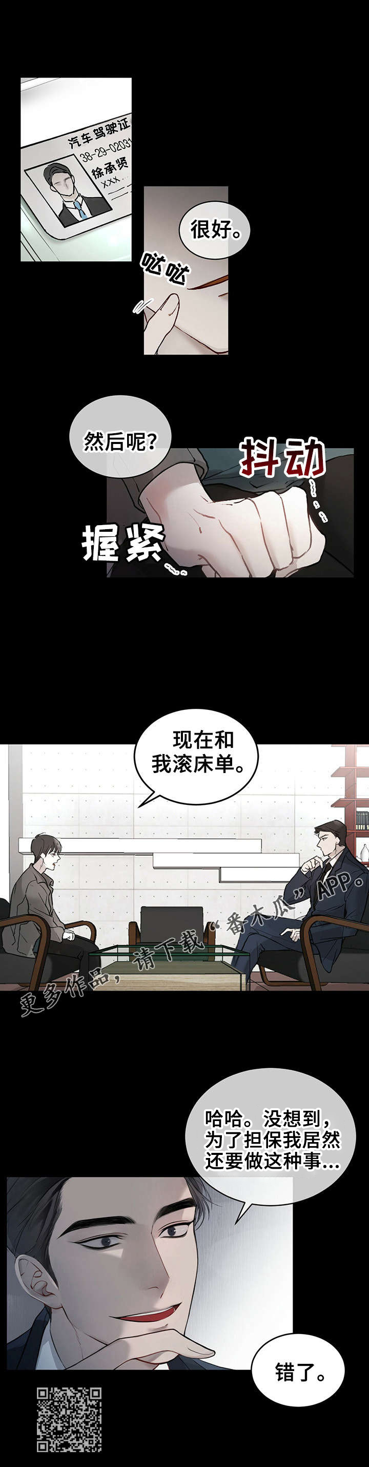 第3章：奇妙关系5