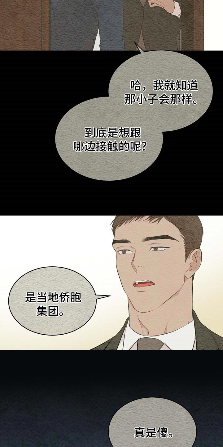 第55章：联手14