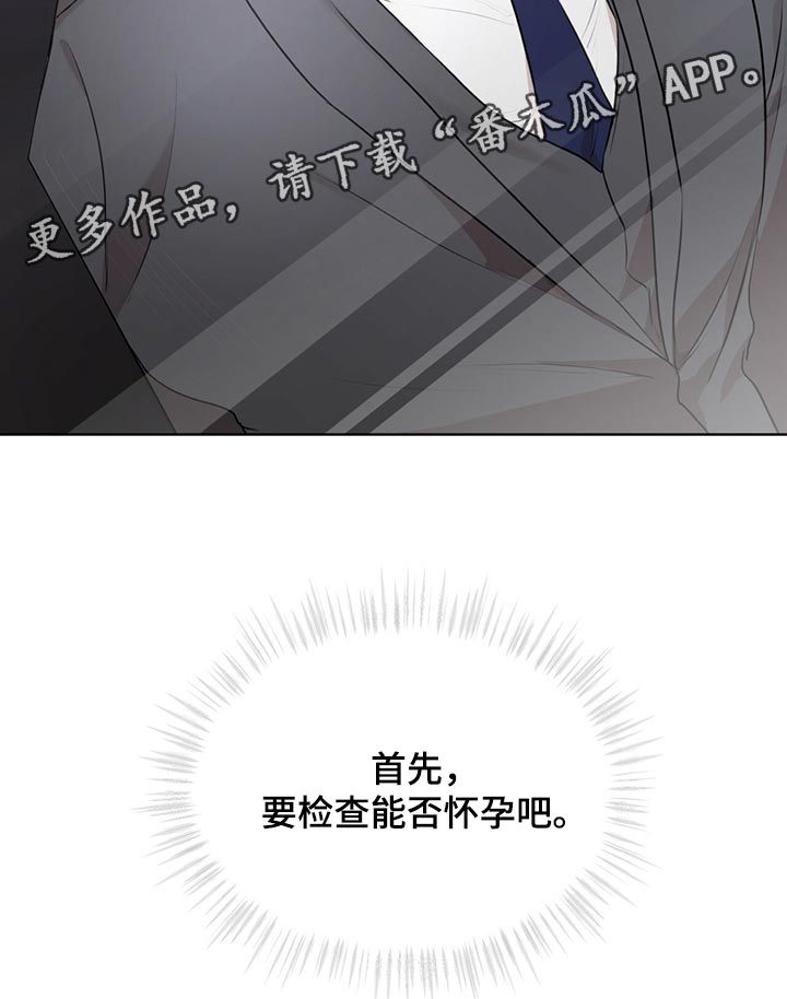 第76章：【第二季】种群不一样罢了27