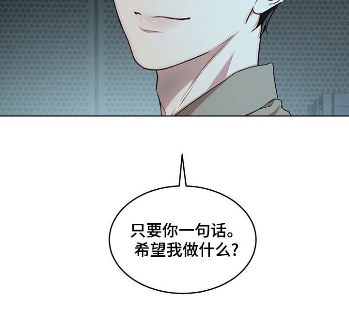 第98章：【第二季】真正的主人30