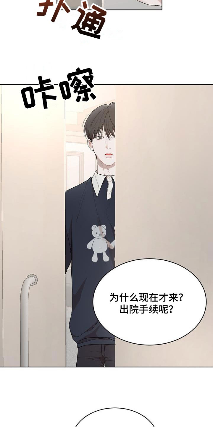 第115章：【第二季】担忧20