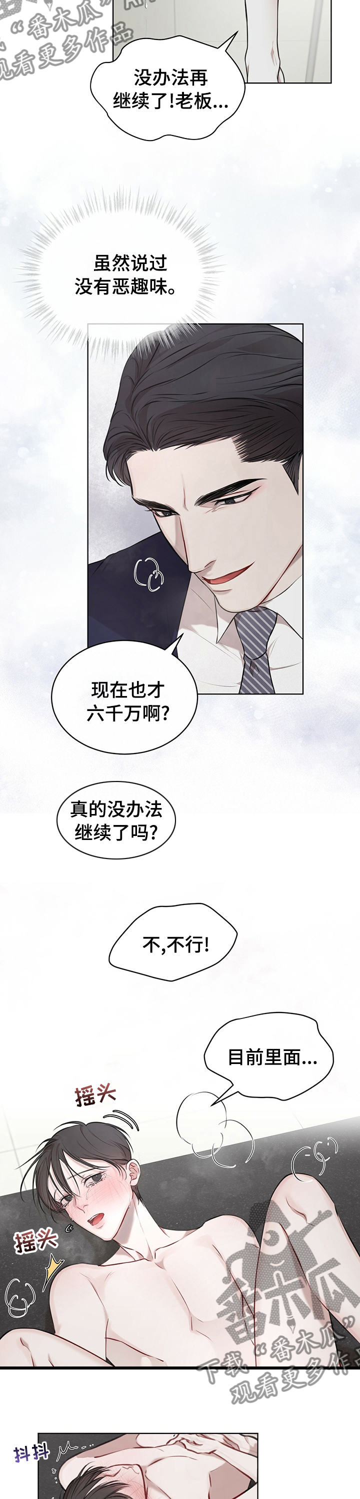 第38章：数数5