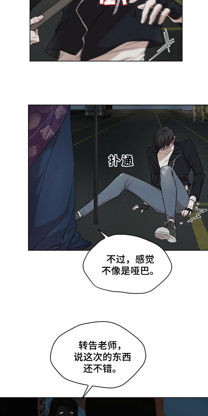 第87章：【第二季】解救6