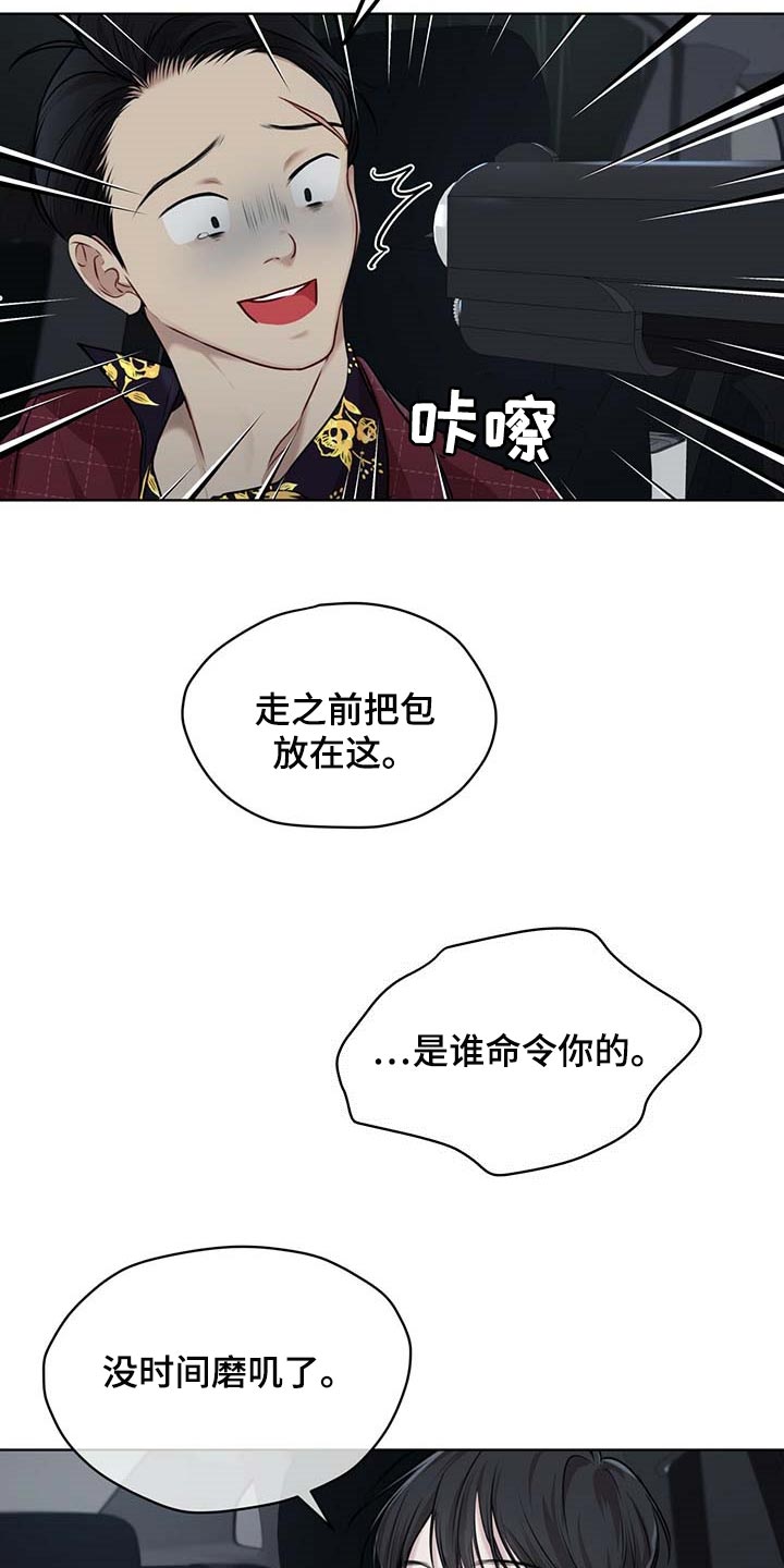 第59章：按计划行事3
