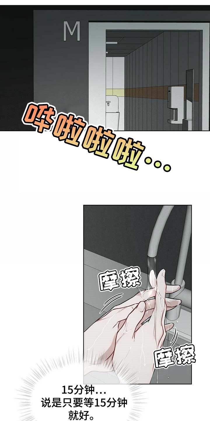 第63章：躲藏3