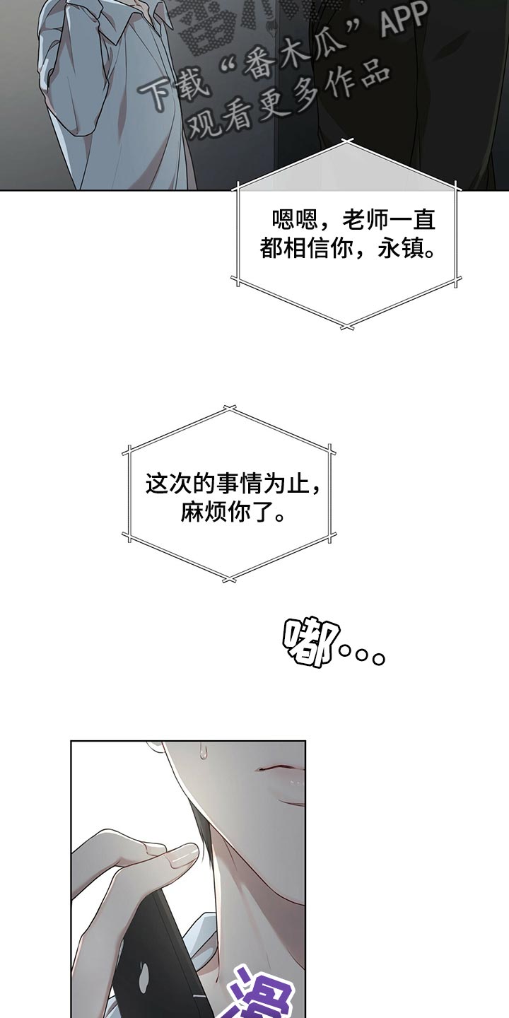 第82章：【第二季】相信机器19