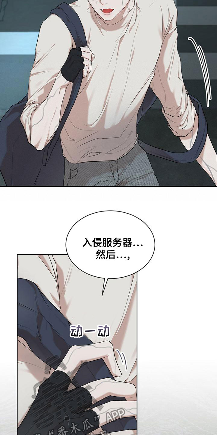 第105章：【第二季】不好奇吗14